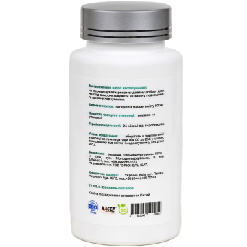 Хітозан, Chitosan Brionel, 100 кап