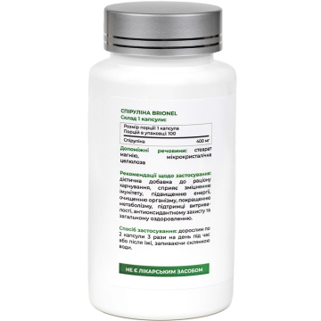 Спіруліна, Spirulina Brionel, 100 кап